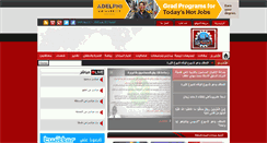Desktop Screenshot of gharbiaonline.com